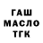 ТГК жижа Andrey Nikanorov