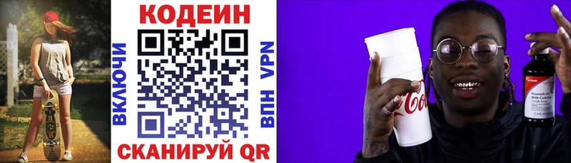 hydra ссылка  хочу   Сенгилей  Codein напиток Lean (лин) 