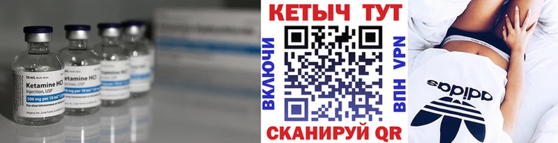 МЕГА как зайти  сколько стоит  Сенгилей  Кетамин ketamine 