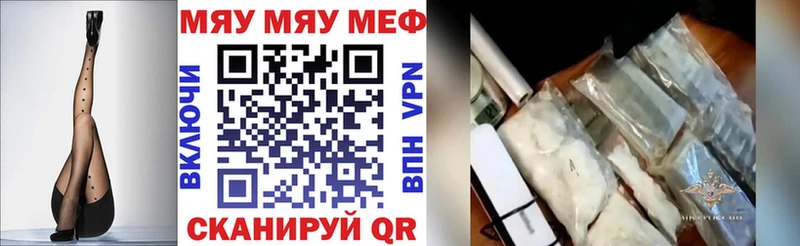 Меф VHQ  Сенгилей 