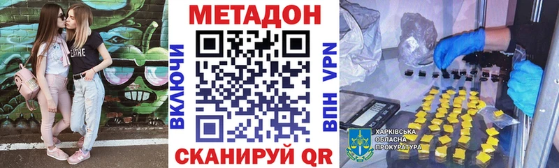 МЕТАДОН кристалл  Сенгилей 