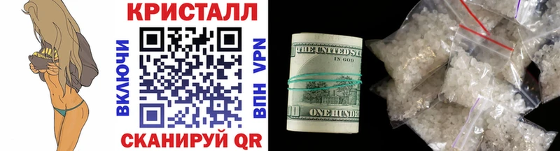 Метамфетамин кристалл  shop как зайти  Сенгилей 
